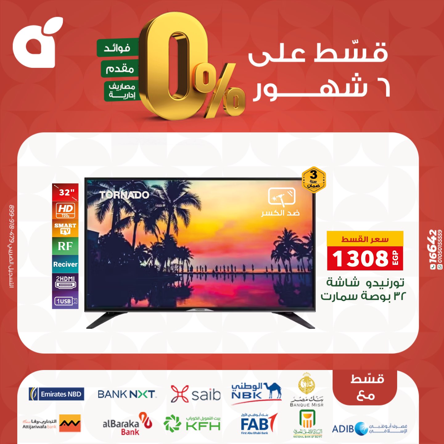 panda offers from 17nov to 3nov 2025 عروض بنده من 17 نوفمبر حتى 3 نوفمبر 2025 صفحة رقم 6